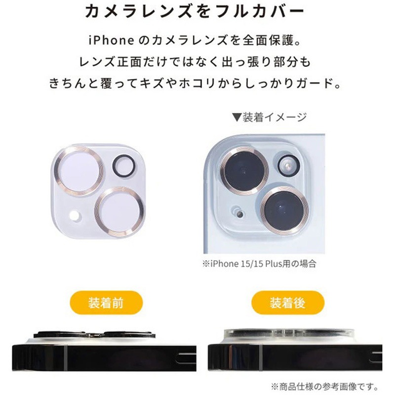 専用 41-183674 [iPhone 17専用]iFace 強化ガラス カメラレンズプロテクター