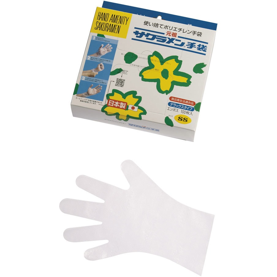 サクラメン DXエンボス手袋 サクラメン ポリエチレン製 100枚入 ブルー