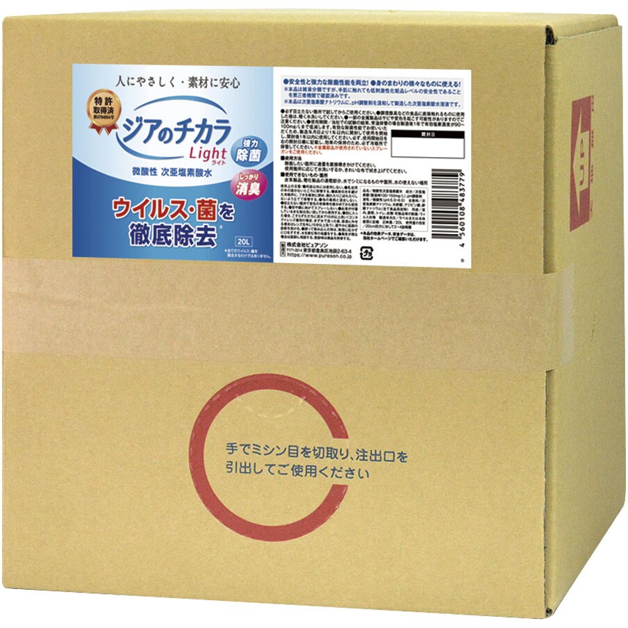 ノンアルコール除菌水 ジアのチカラ ピュアソン Light 容量20L 1個 - 【通販モノタロウ】