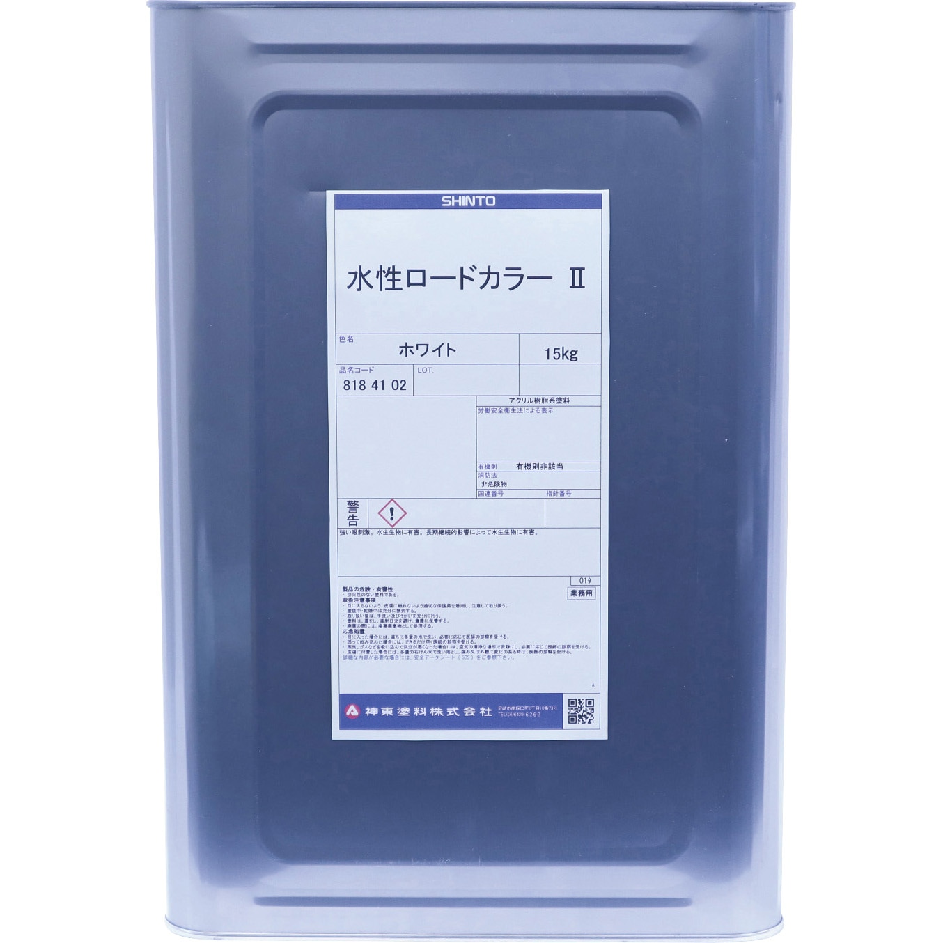 8184116-15 水性ロードカラー2 シントーファミリー ツヤなし レンガ色  1缶 8184116-15