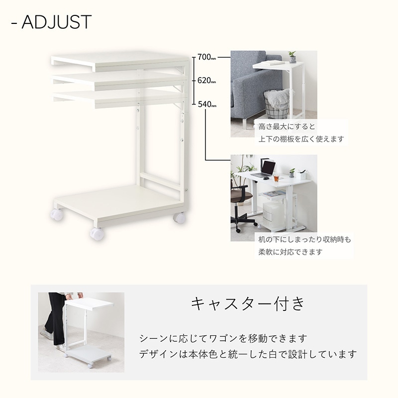 DSW02W デスクサイドワゴン高さ調整つき ホワイト Asmix(アスカ