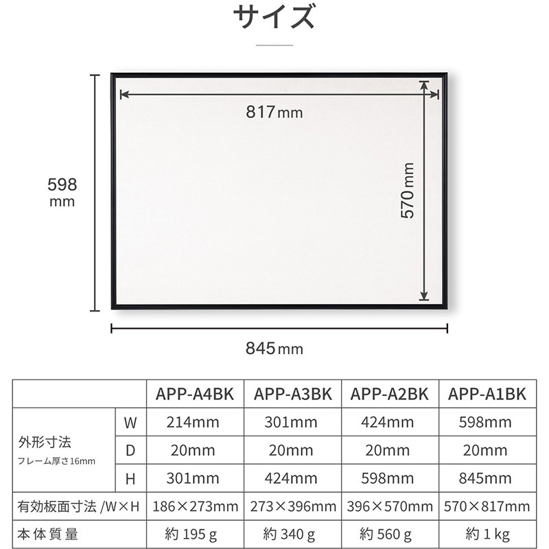 APP-A1BK アルミ枠ポスターパネル Asmix(アスカ) サイズA1 APP-A1BK