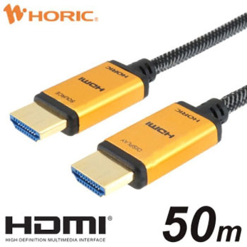 HH500-548GM 光ファイバー HDMIケーブル メッシュタイプ ゴールド ホーリック 対応 50m   HH500-548GM