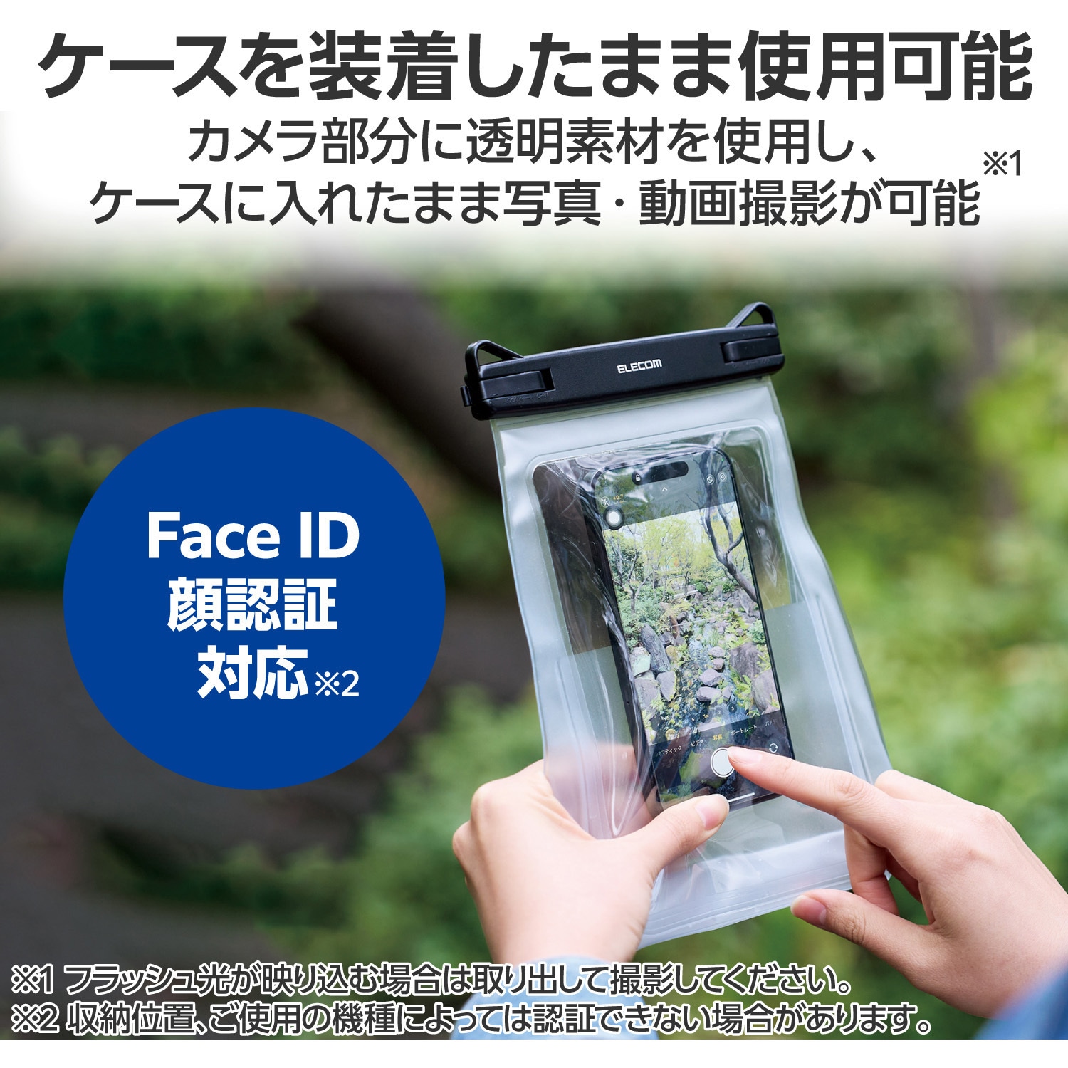 P-WPSG05BK 防水スマホケース 防水ポーチ IPX8 大容量 内 P-WPSG05BK 防水スマホケース 防水ポーチ IPX8 大容量 内
