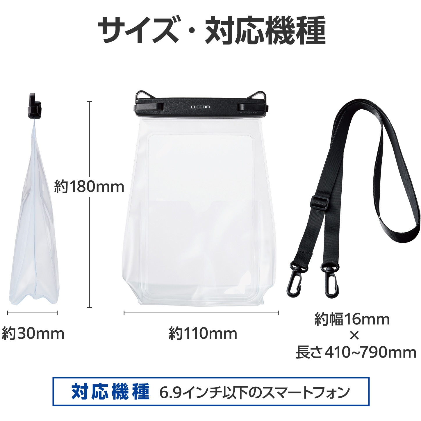 まどマギ 防水スマホポーチ BOLERE 防水ケース スマホケース 全機種対応 2個セット
