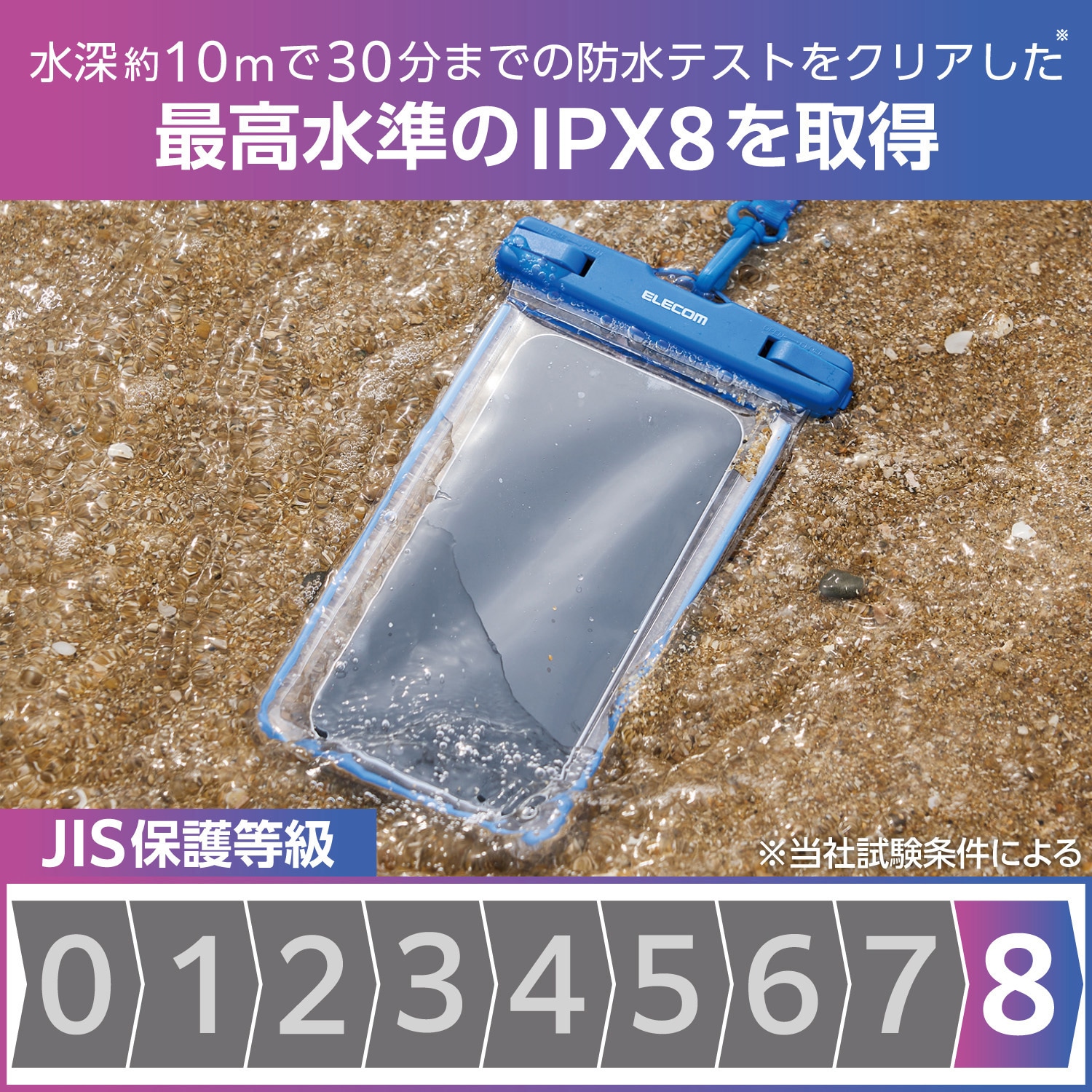 P-WPSL05BU 防水スマホケース 防水ポーチ IPX8 蓄光機能 顔認証