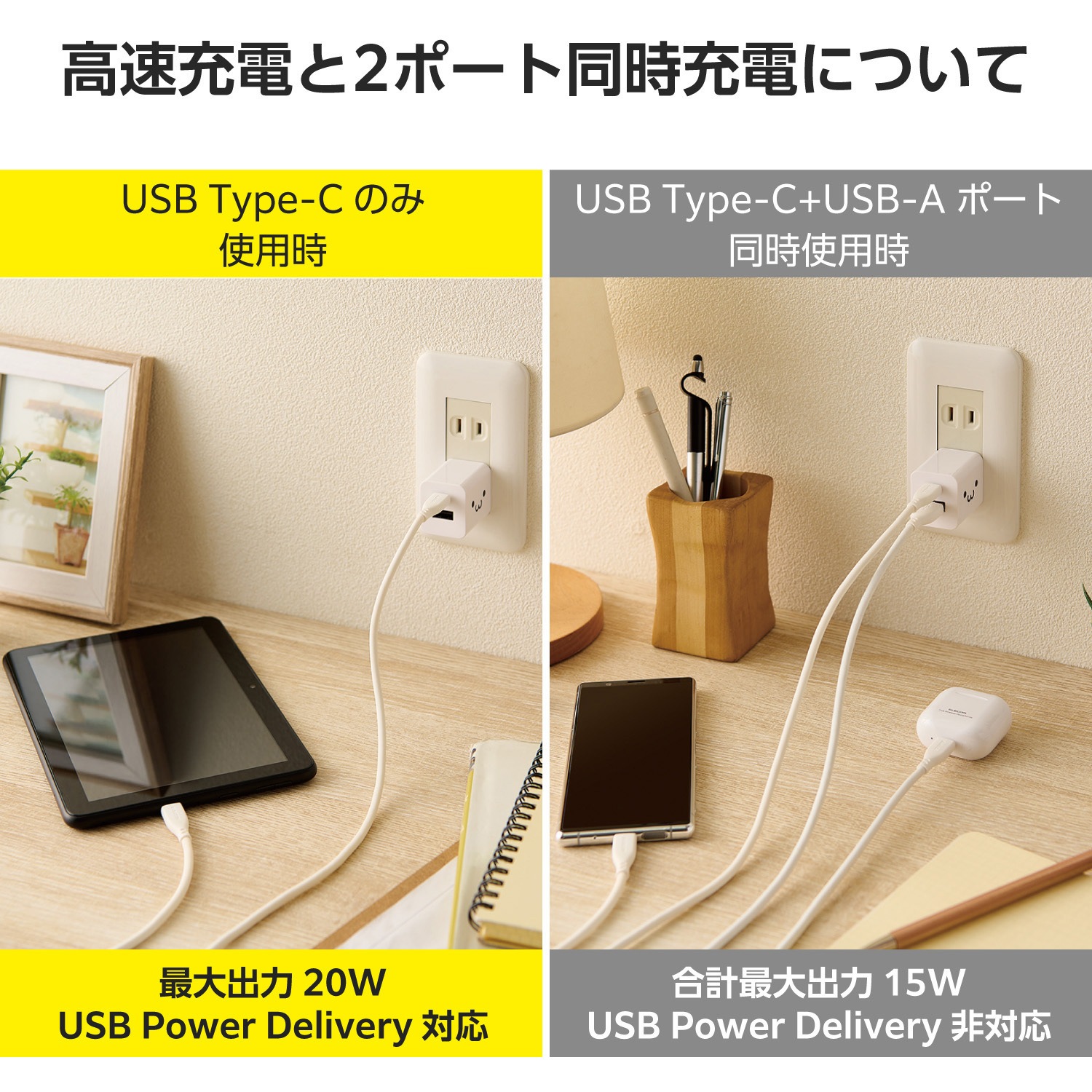 EC-AC22WF USB Type-C コンセント 充電器 PD 20W TypeC×1 USB A×1