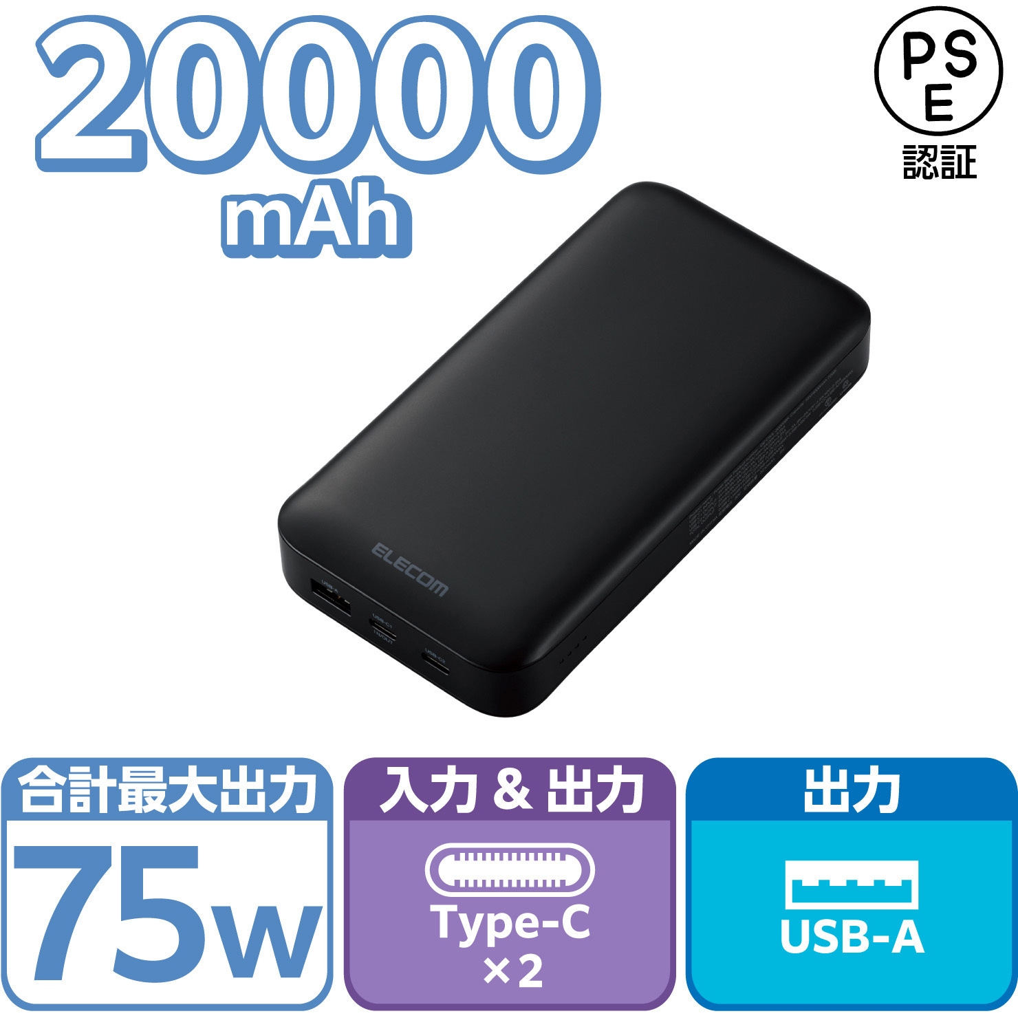 DE-C50L-20000BK モバイルバッテリー 20000mAh 大容量 PD 65W 入出力