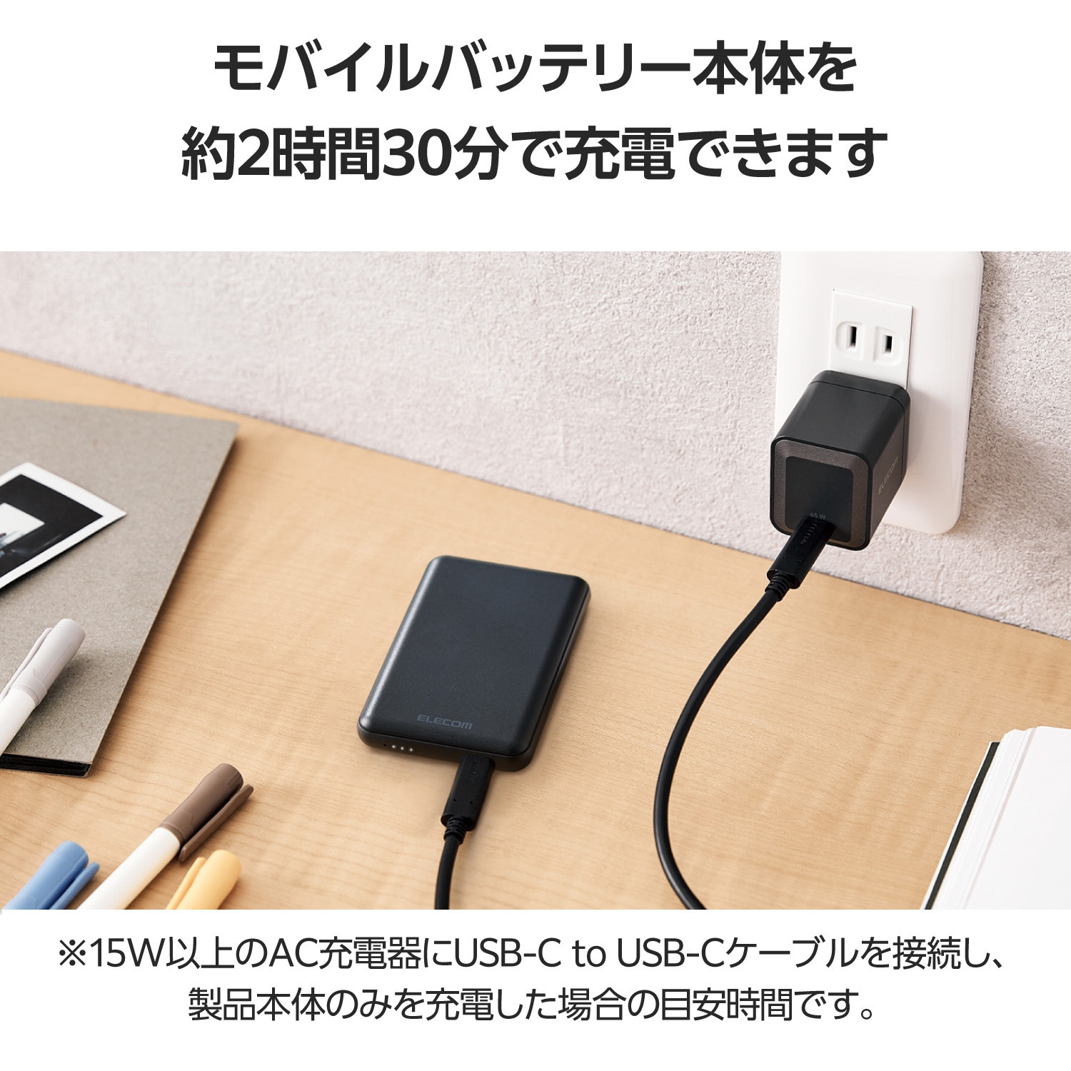 EC-C15BK モバイルバッテリー 5000mAh 軽量 小型 薄型 15W 入出力(USB