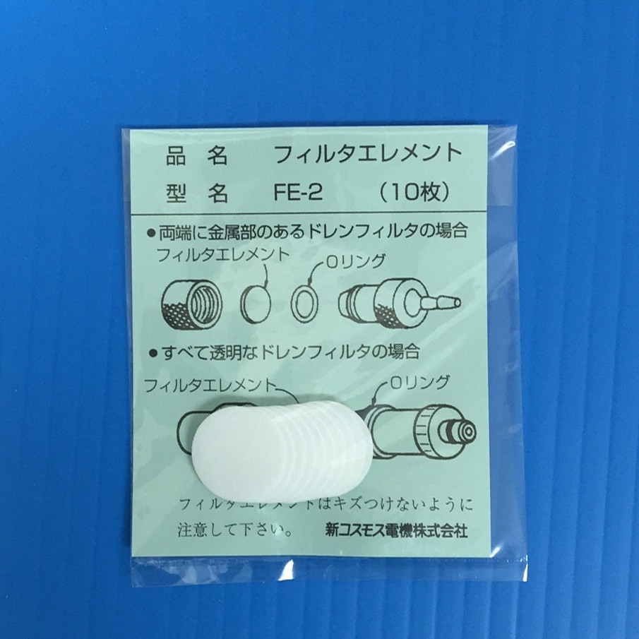 FE-2(10枚入り) XP-3000用フィルタ 1セット 新コスモス電機 【通販