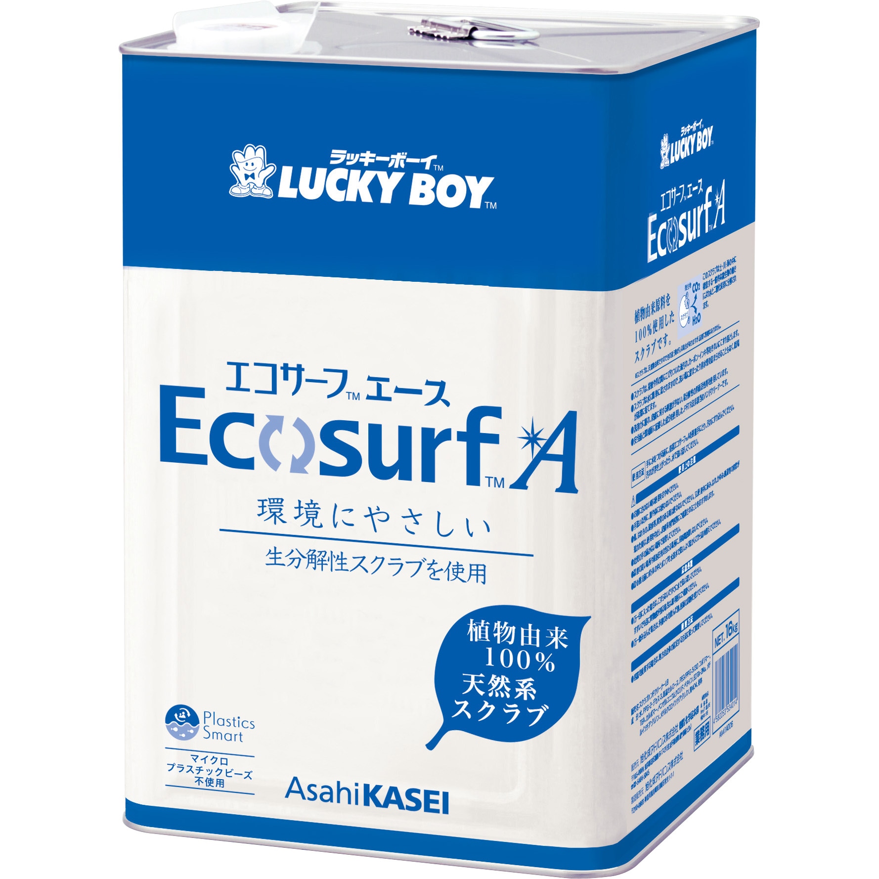 ラッキーボーイエコサーフA 1缶(16kg) 旭化成アドバンス 【通販サイト