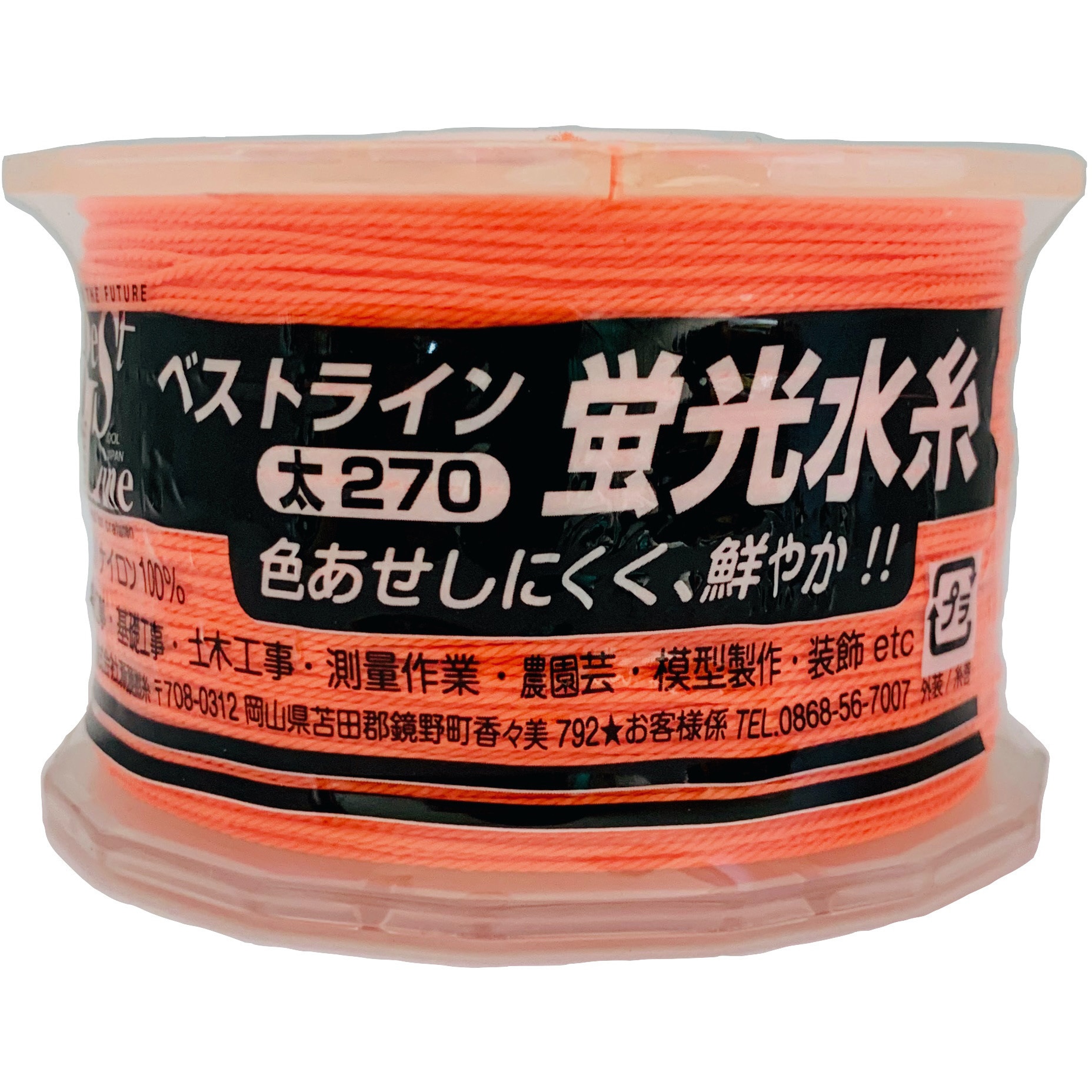 90128 ベストライン 蛍光水糸 斎藤撚糸 オレンジ色 糸の太さ太 長さ