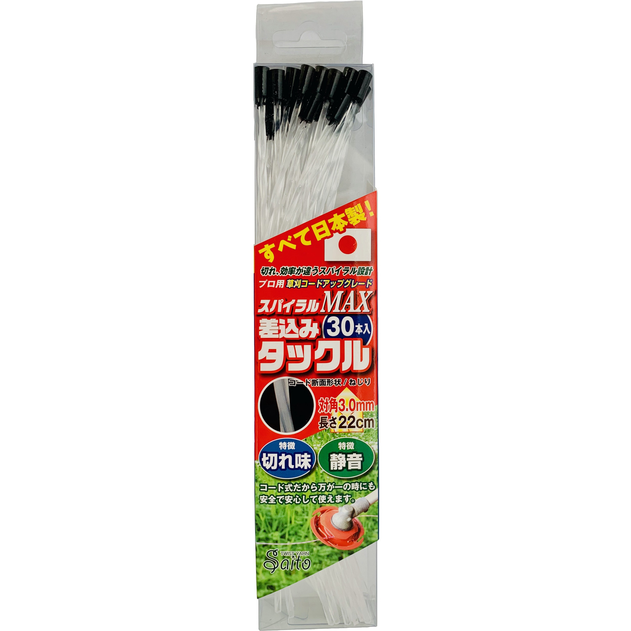 90027 草刈コード スパイラルMAX 斎藤撚糸 長さ0.22m太さ対角3.0mm 1