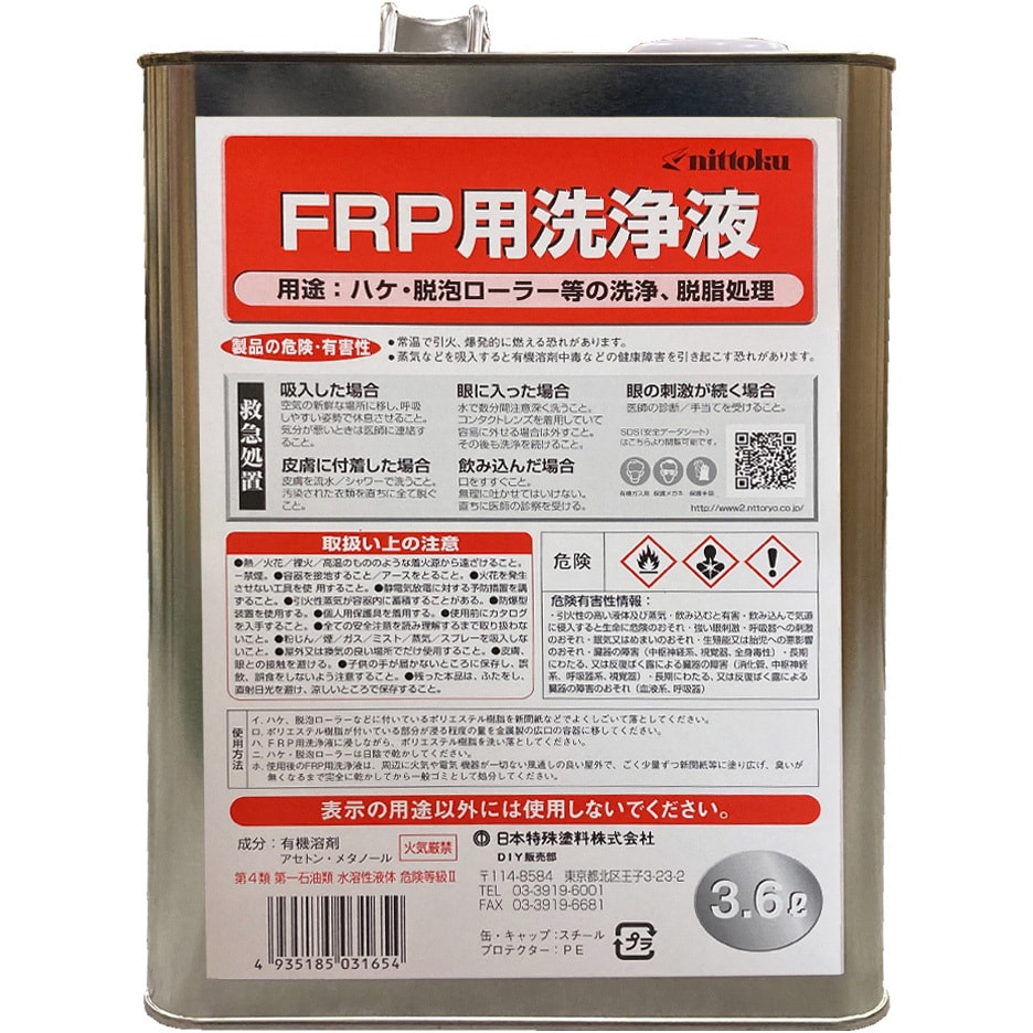 FRP用洗浄液 1缶(3.6L) 日本特殊塗料 【通販モノタロウ】