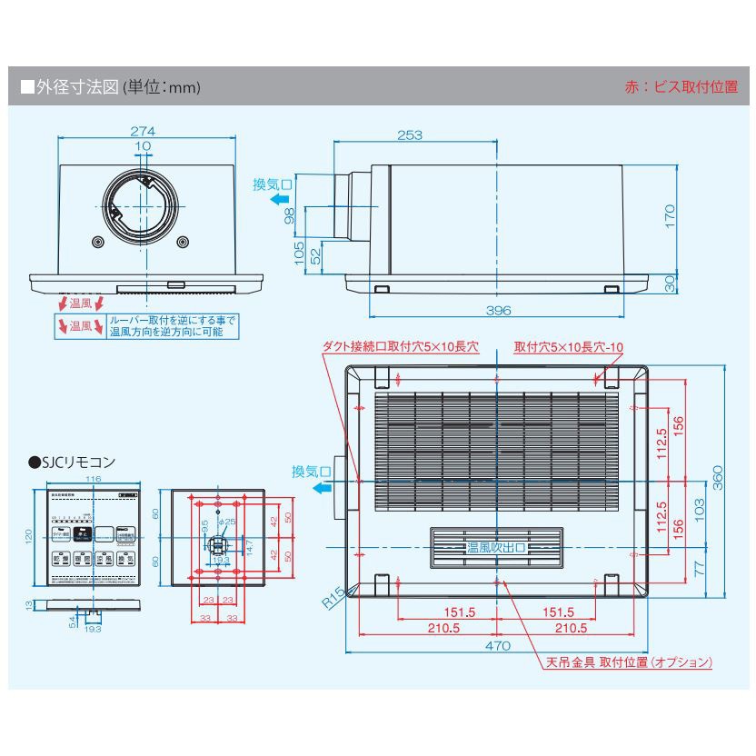 BF-231SJC 浴室換気乾燥暖房機 1室換気 中間ファン連動型 1台 高須産業
