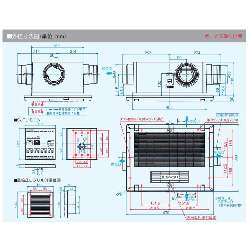 ＜高須産業＞浴室換気乾燥暖房機 BF-532SHF 冷暖房ユニット BF-532SJF] 高須産業 浴室換気乾燥暖房機 24時間換気対応 天井タイプ 2