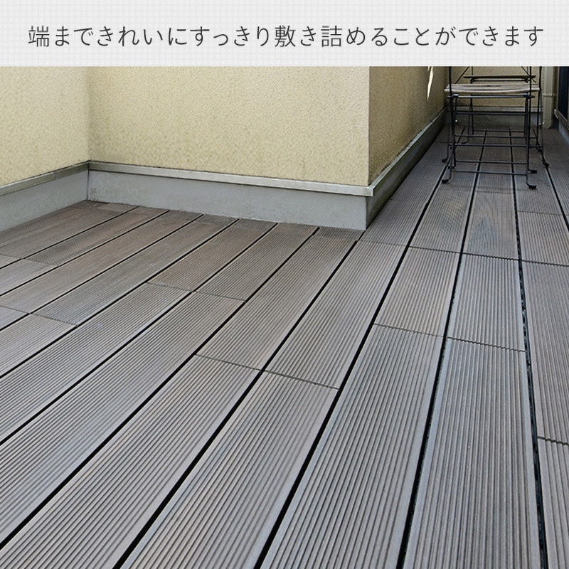 MGD-30(DBR) 人工木 ウッドデッキパネル YAMAZEN(山善) ダークブラウン