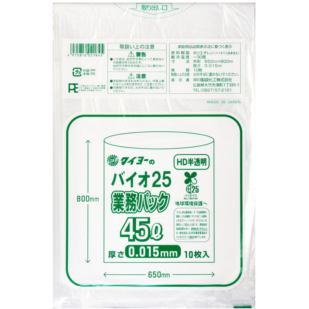 HD 半透明 バイオ25業務パック HD タイヨーマーク(中川製袋化工) 半透明色 45L 厚口タイプ  1箱(10枚×60個) 7,966円