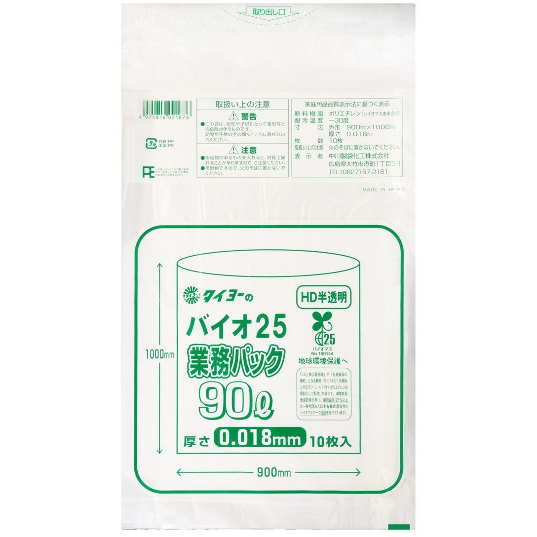 HD 半透明 バイオ25業務パック HD タイヨーマーク(中川製袋化工) 半透明色 90L  1箱(10枚×30個)