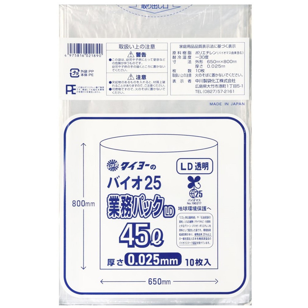 LD 透明 バイオ25業務パック LD タイヨーマーク(中川製袋化工) 透明色 エコタイプ 45L  1箱(10枚×50個)