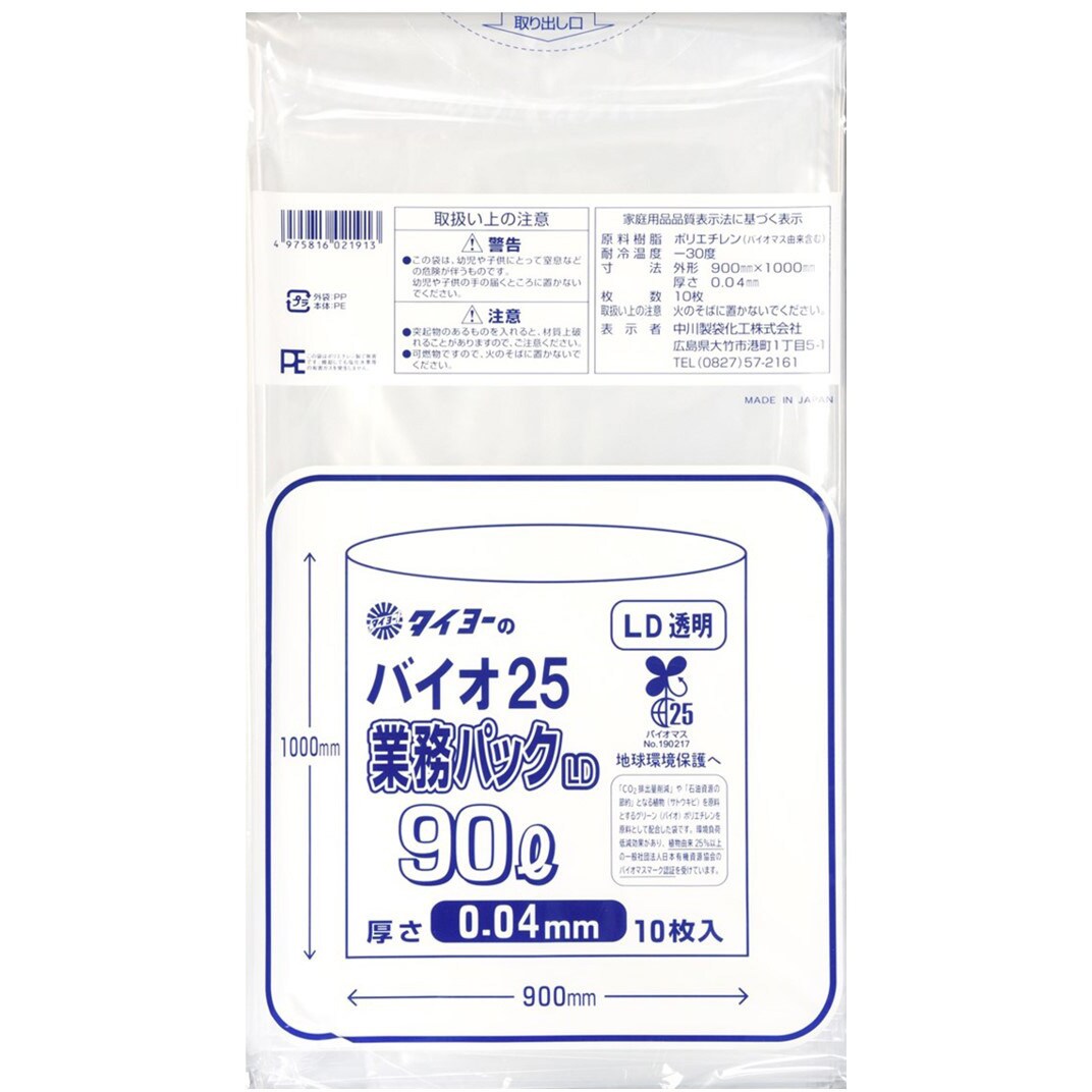 LD 透明 バイオ25業務パック LD 1箱(10枚×20個) タイヨーマーク(中川製