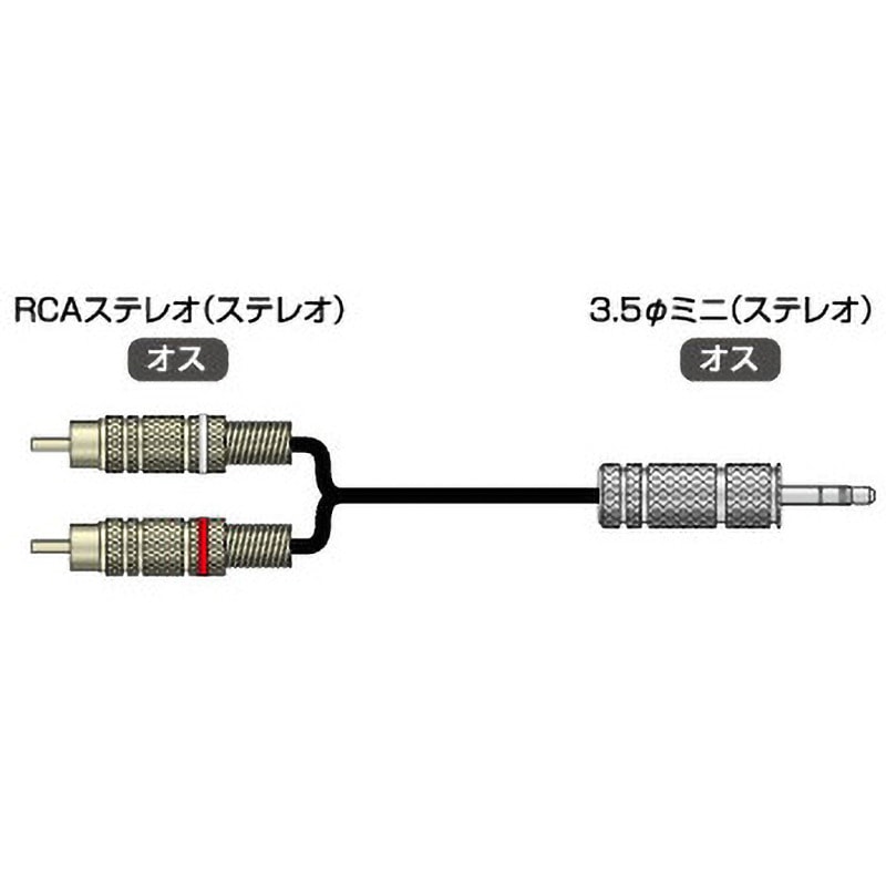 RCA-3.5-A5m 音声信号用ケーブル RCA(オス)-3.5Φ 1本 イメージニクス 【通販モノタロウ】