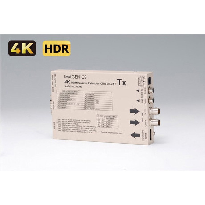 CRO-UIL2AT 4K映像対応HDMI信号同軸延長器・送信器 1台 イメージニクス