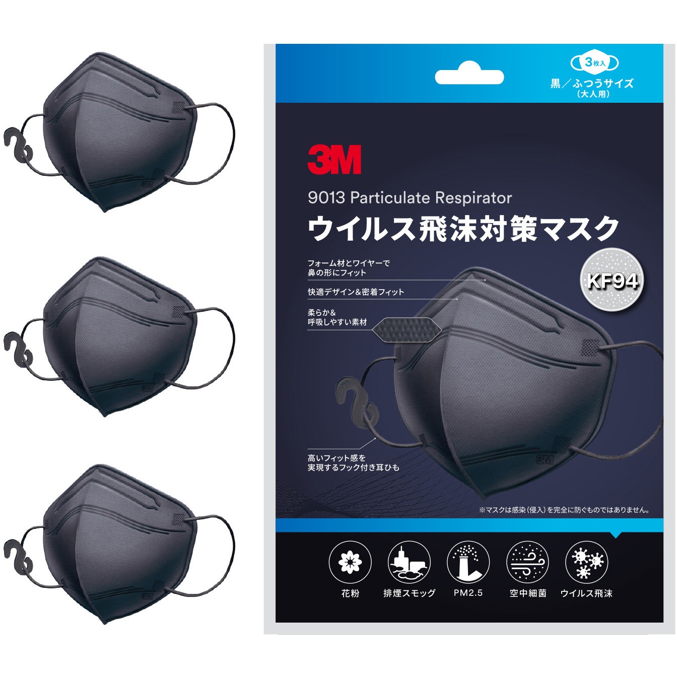 3M フェイスマスク 黒/ピンク 6N01フィルター用 3M フェイスマスク 黒/ピンク 6N01フィルター用（3M 防塵マスク