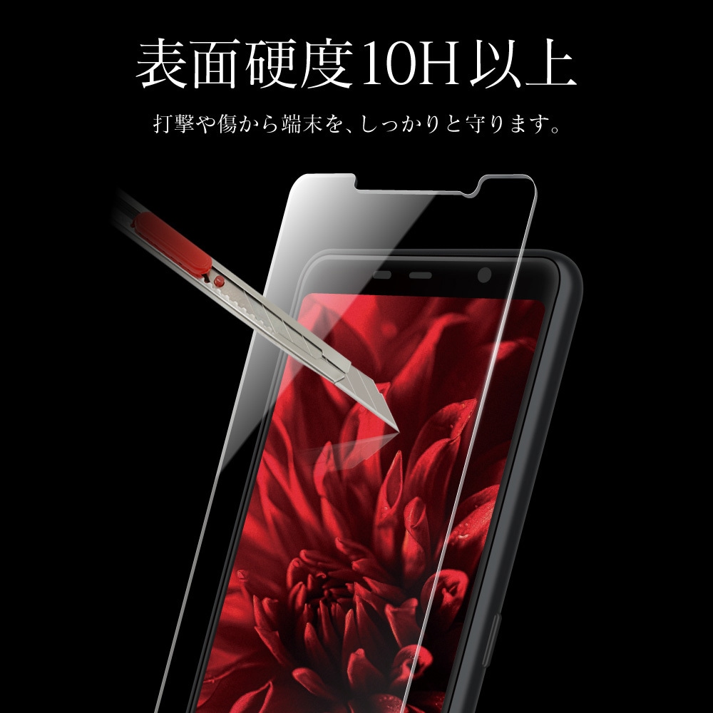 Gr 21sa1g02 Arrows Be4 Plus F 41b 超強化ガラス ブルーライトカット Granest Gr 21sa1g02 通販モノタロウ 65488773