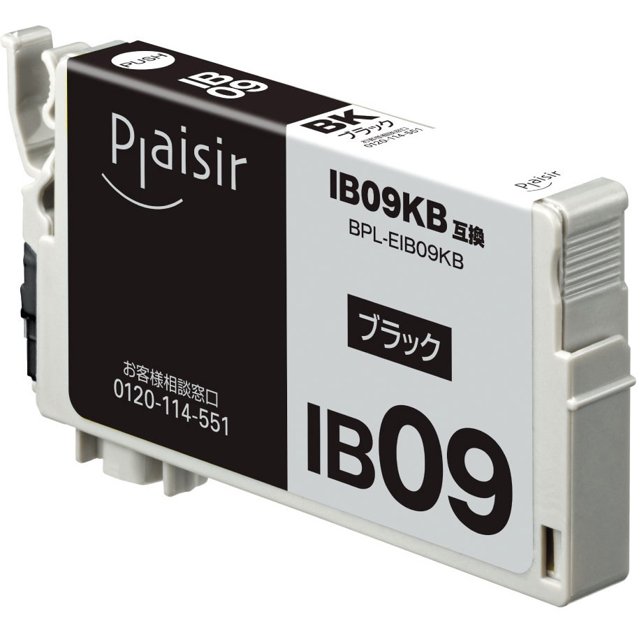 【大容量20個セット】EPSON IB09KB ブラック インクカートリッジ EPSON インクカートリッジ ブラック大容量 IB09KB