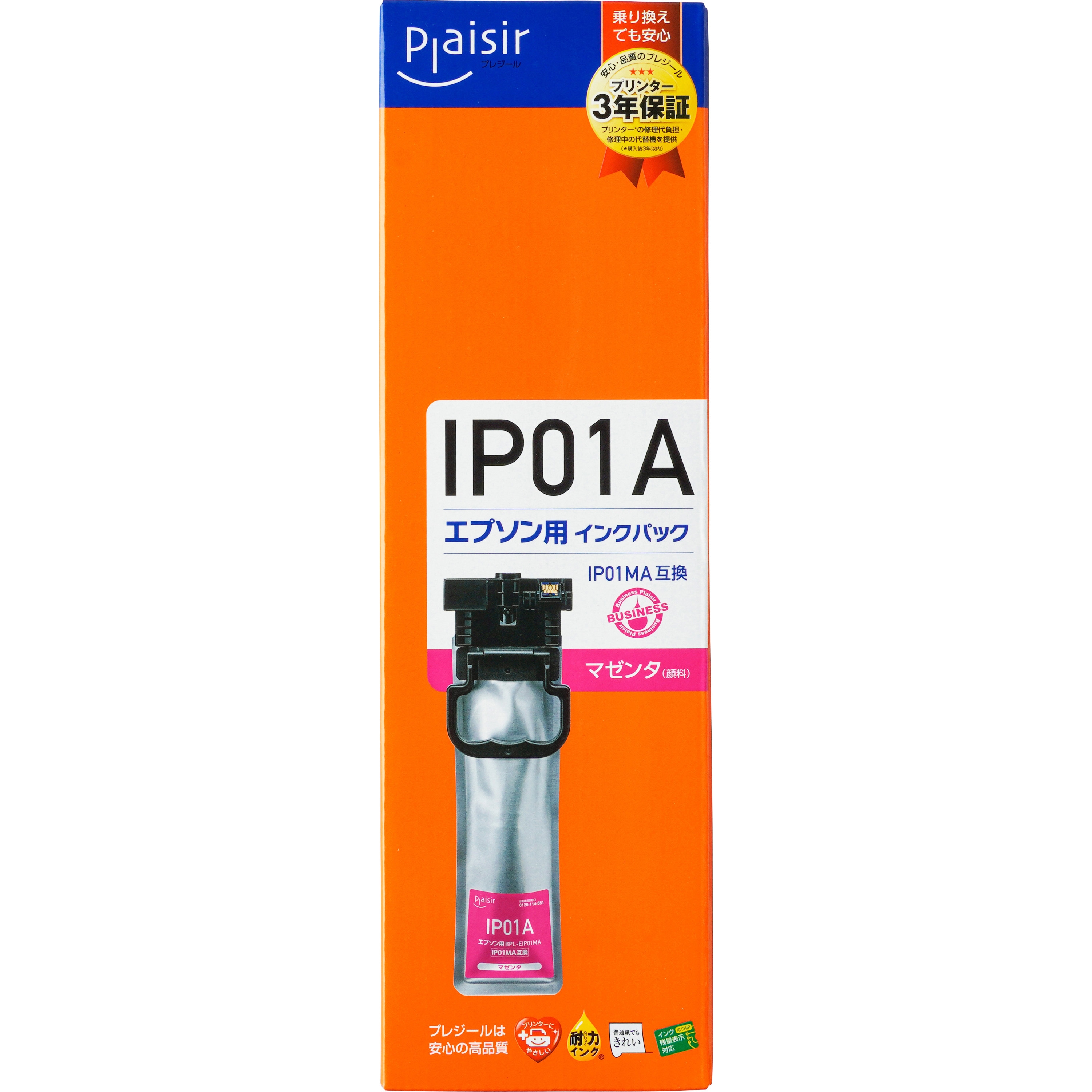 エプソン インクパック インクパック／IP01シリーズ／マゼンタ