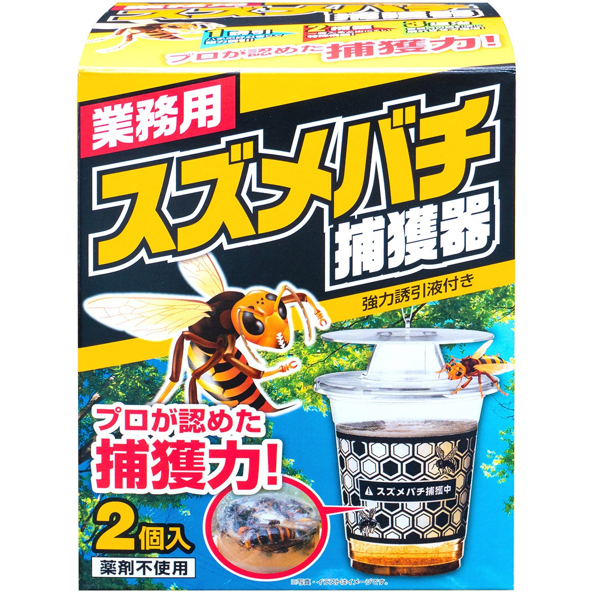 スズメバチ捕獲器 3個売り スズメバチキャッチ 業務用スズメバチ捕獲器 SHIMADA 使用期間30日 - 【通販モノタロウ】