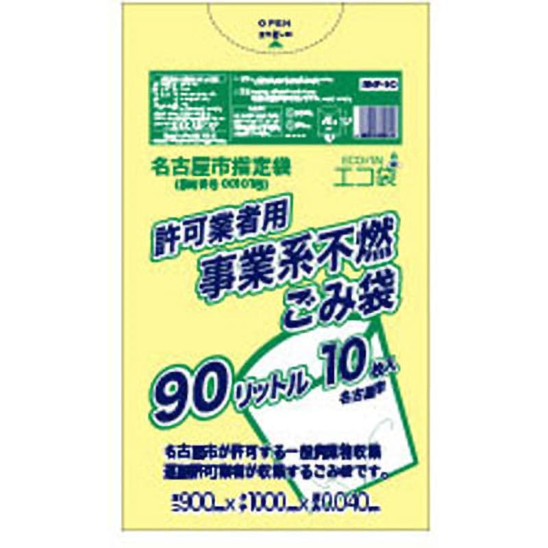 SNF-90 名古屋市許可業者用事業系ごみ袋 サンキョウプラテック 黄色
