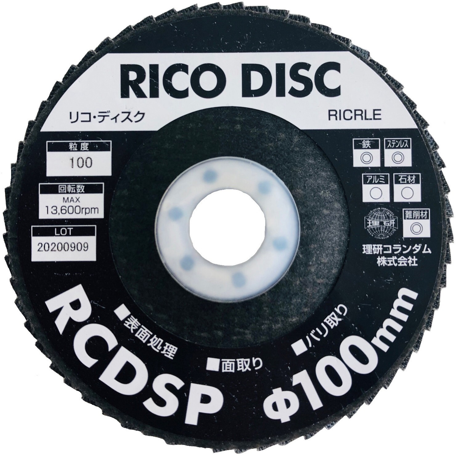 R31856 リコディスクRCDSP 理研コランダム セラミック砥粒 最高回転数13600rpm #80 外径100mm内径15mm 1箱(10枚) R31856