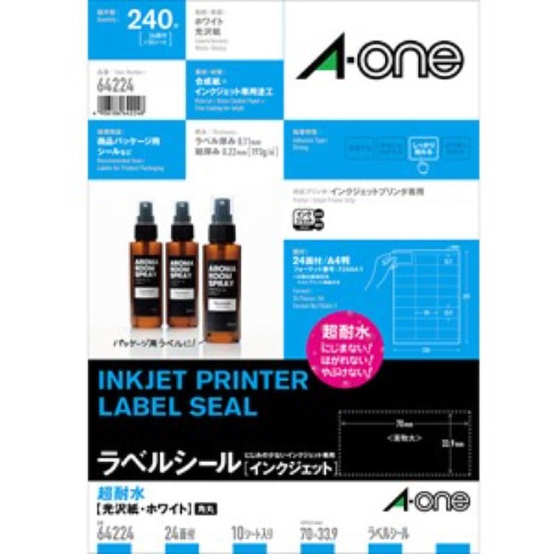 エーワン 超耐水ラベル(インクジェット) 64601 50枚 エーワン ラベルシール インクジェット 超耐水 光沢紙 1面 ノーカット