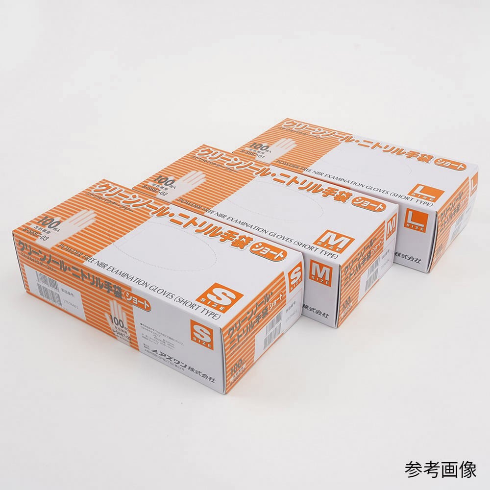 ■AS クリーンファーストニトリル ST-M 50枚×2袋 (100枚入)[送料別途見積り][掲外取寄][店頭受取不可] 1-2244-02 クリーンノールニトリル手袋ロング ブルー(パウダーフリー