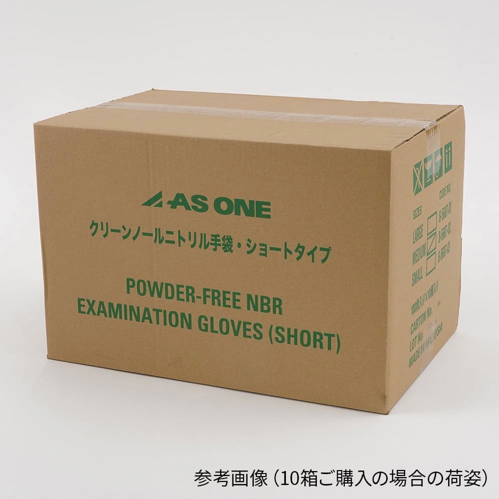 8-5687-02 クリーンノールニトリル手袋ショート (パウダーフリー