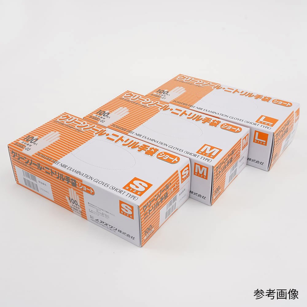 8-5687-51 クリーンノールショート アズワン ニトリル サイズL 1セット(1000枚) 8-5687-51