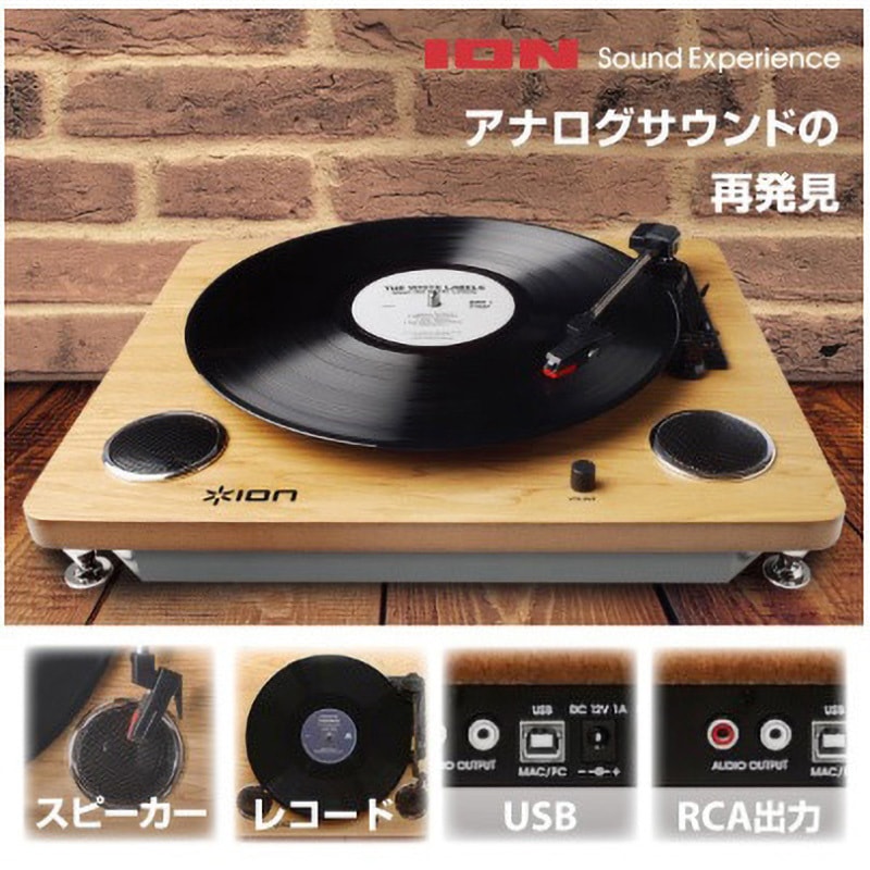 Archive LP レコードプレーヤー 1個 ION AUDIO 【通販モノタロウ】