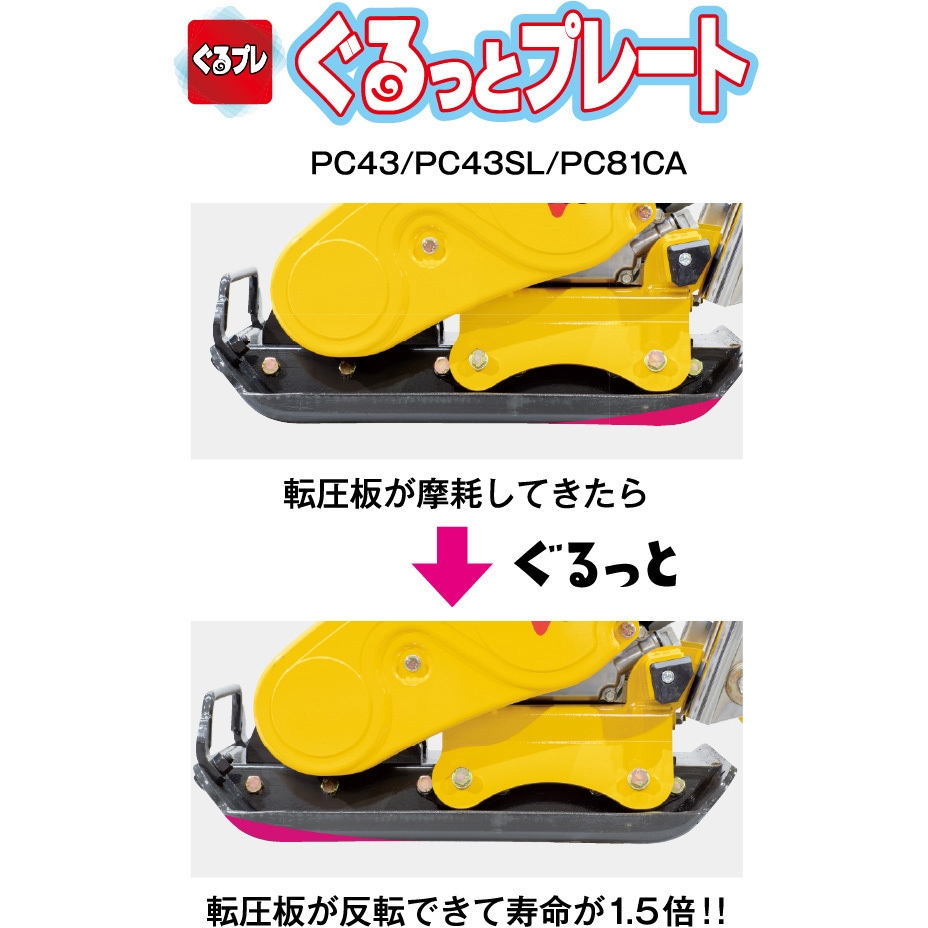 ✨サカイ　中古　PC60　エンジンプレート✨うるま市田場✨ PC43SL エンジンプレート 1台 酒井重工業 【通販モノタロウ】