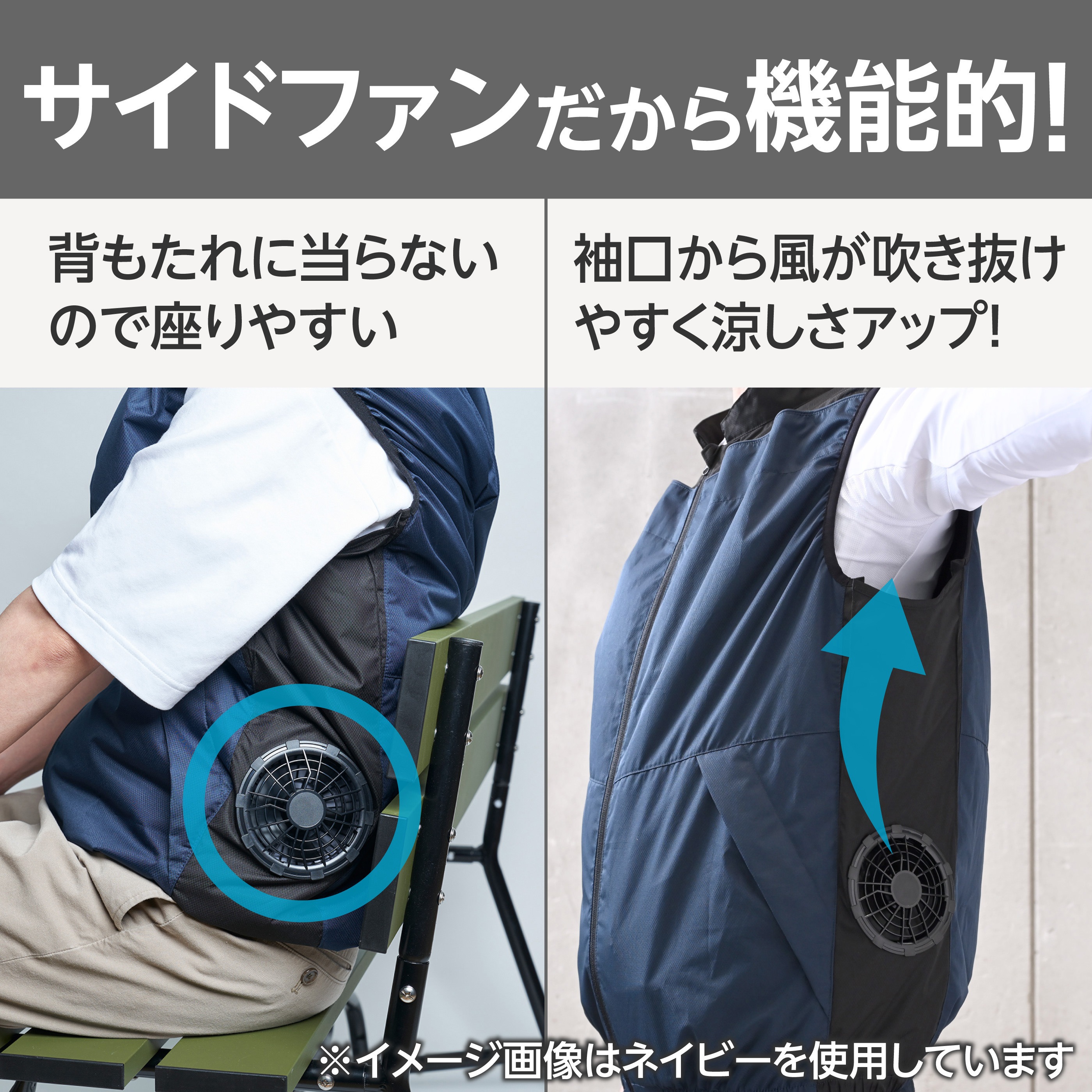 空調ウェア ベストタイプ フルセット モノタロウ ポリエステル