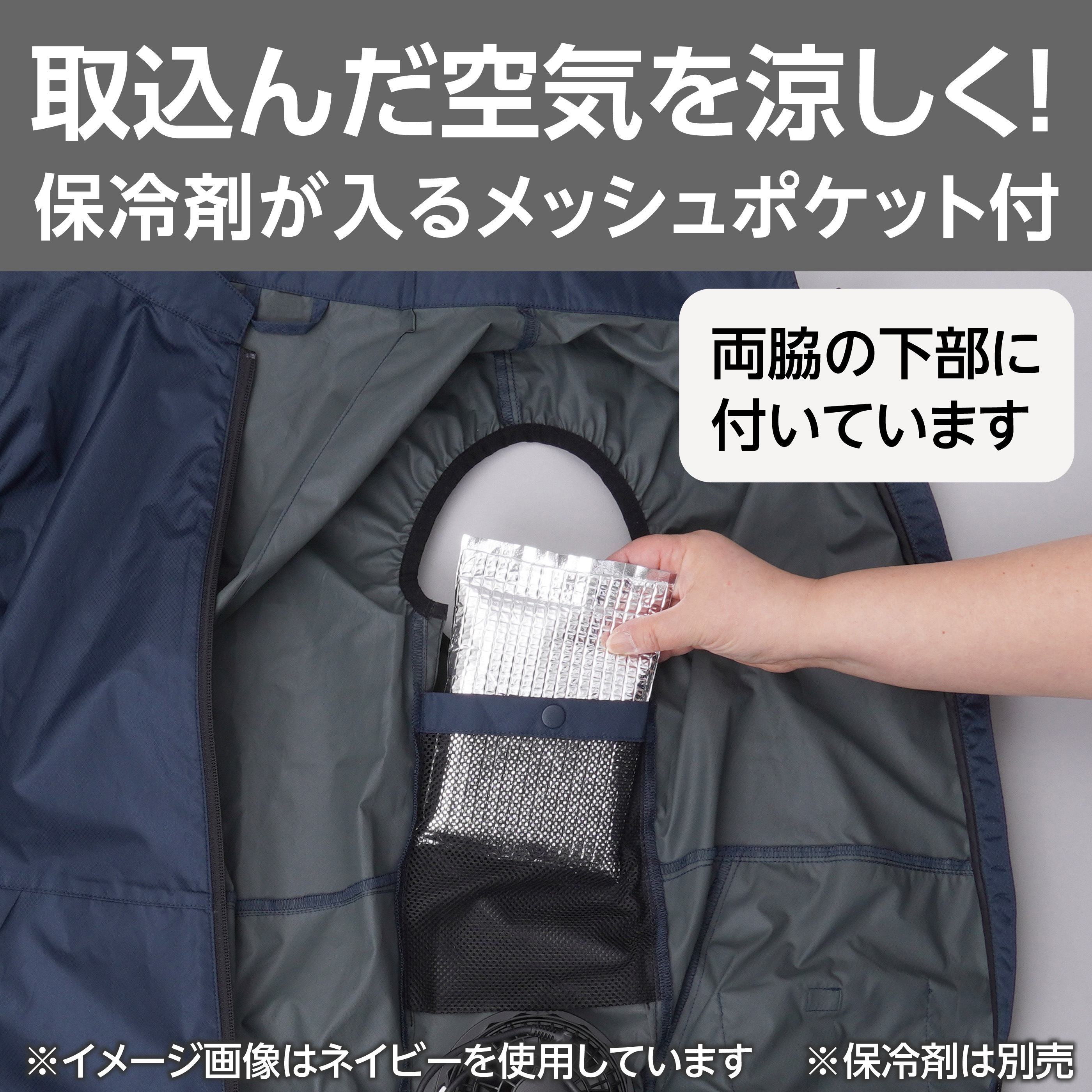 空調ウェア ベストタイプ フルセット モノタロウ ポリエステル
