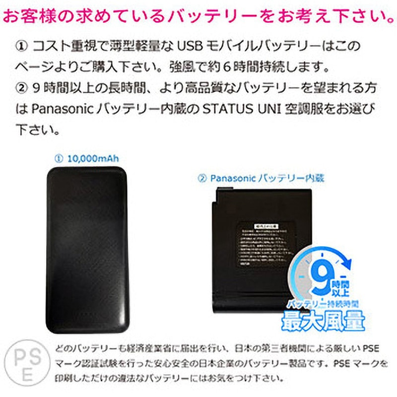 ※aji!服無し、ファン&バッテリーセット PSEマーク付き 20101、OK0920 空調付きブルゾン 2010X-USB +モバイルバッテリー