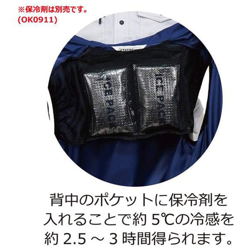20201、OK0930 空調付きベスト 2020B +ブラシレスファンセット