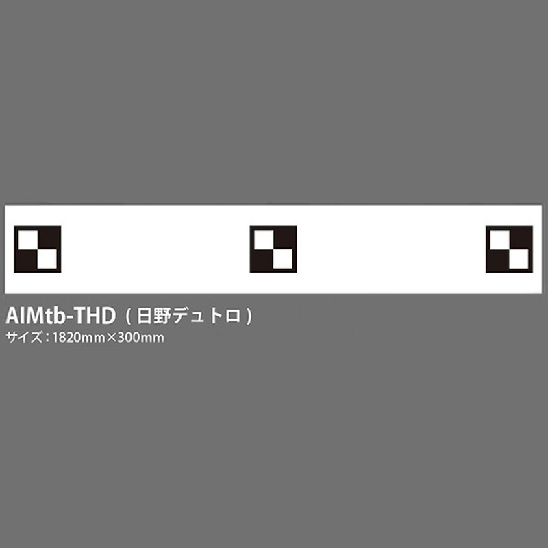 AIMtb-THD AIMSTA tb エイムスタティービー 専用オプションターゲット MTO 日野デュトロ用