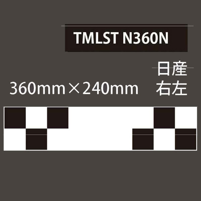 TMLST N360N スタンダード・デラックススタンド専用ターゲット アタッチメント付き MTO 日産右左用   TMLST N360N 10,935円