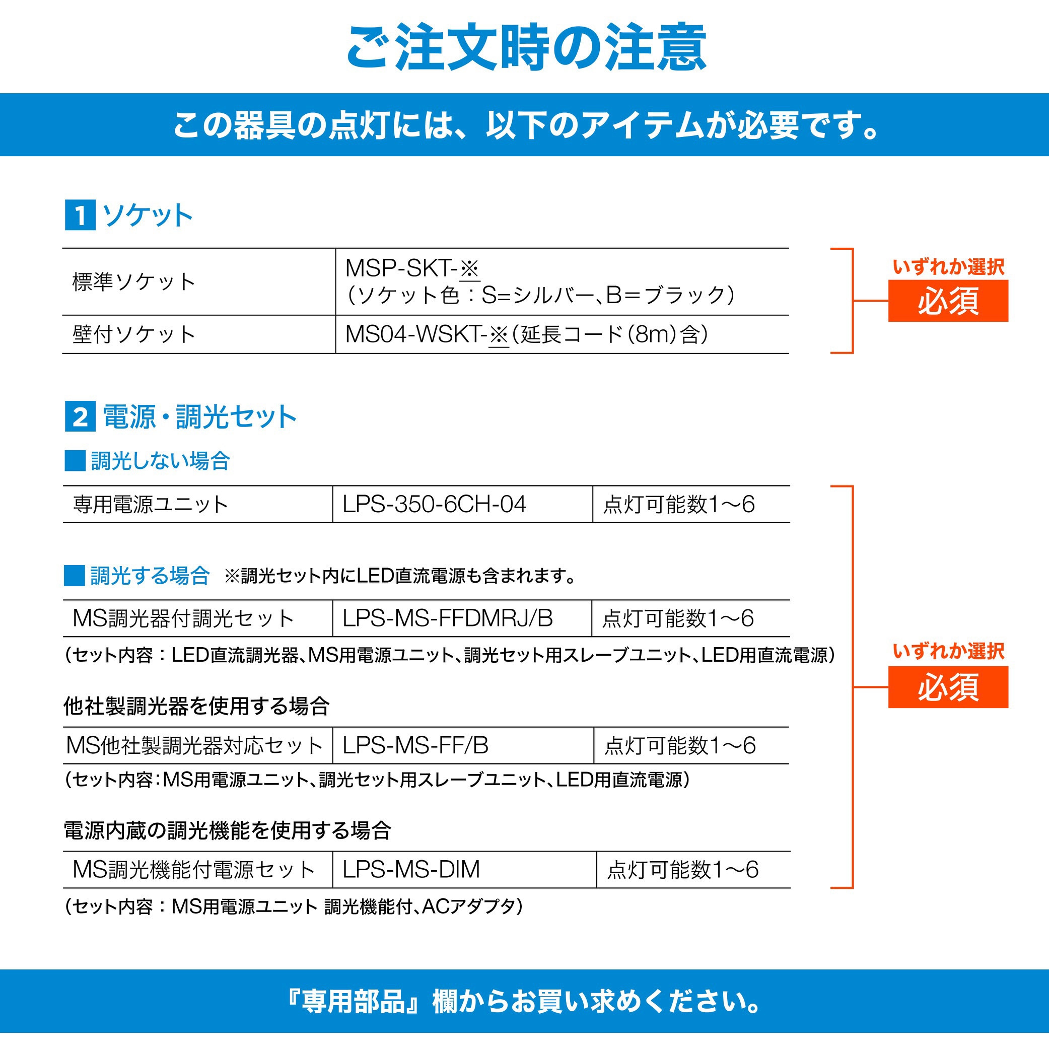 MSP01-HC35K-30D-S-350 マイクロスポットライト TOKISTAR 調光不可