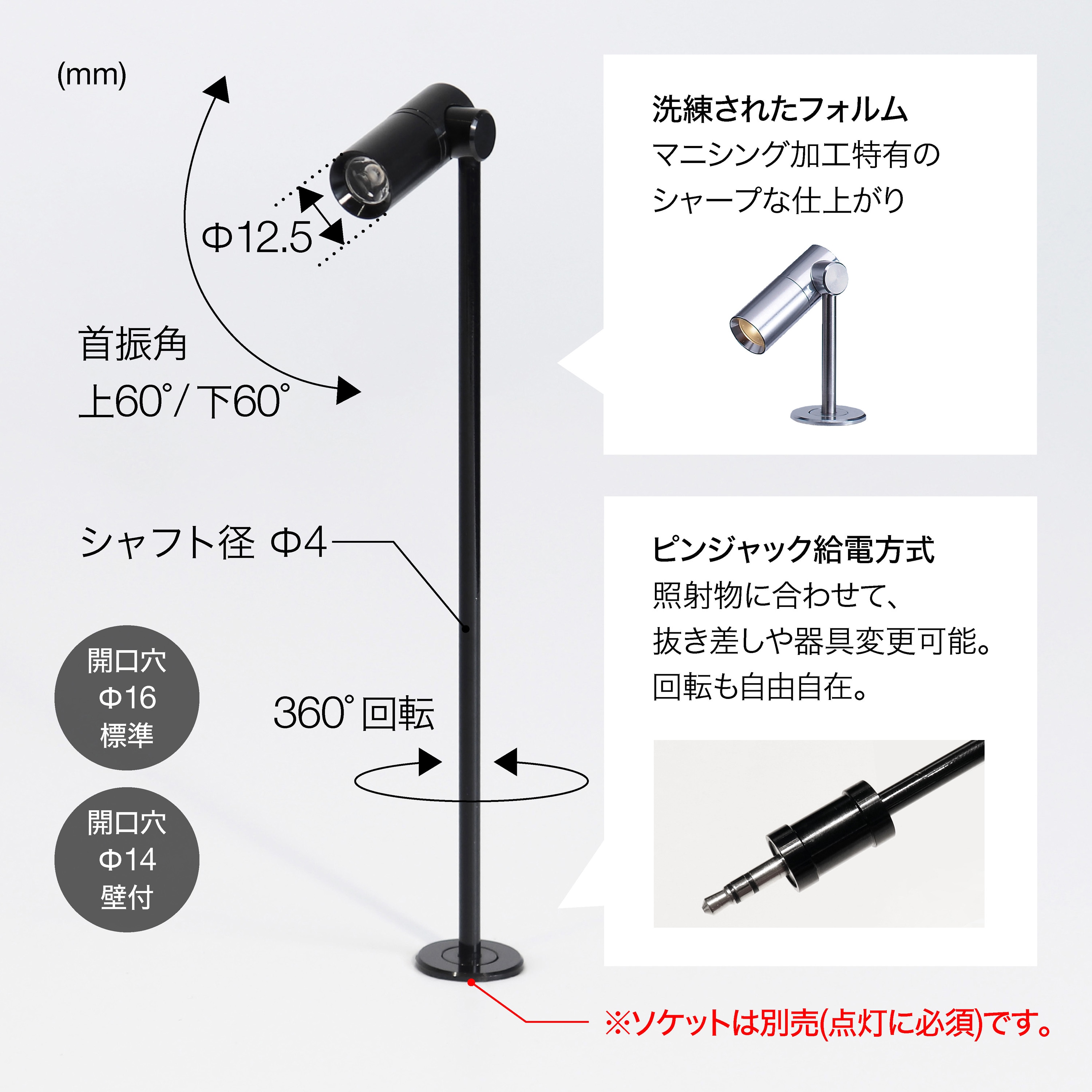 MSP01-30K-30D-S-350 マイクロスポットライト TOKISTAR 調光不可 消費