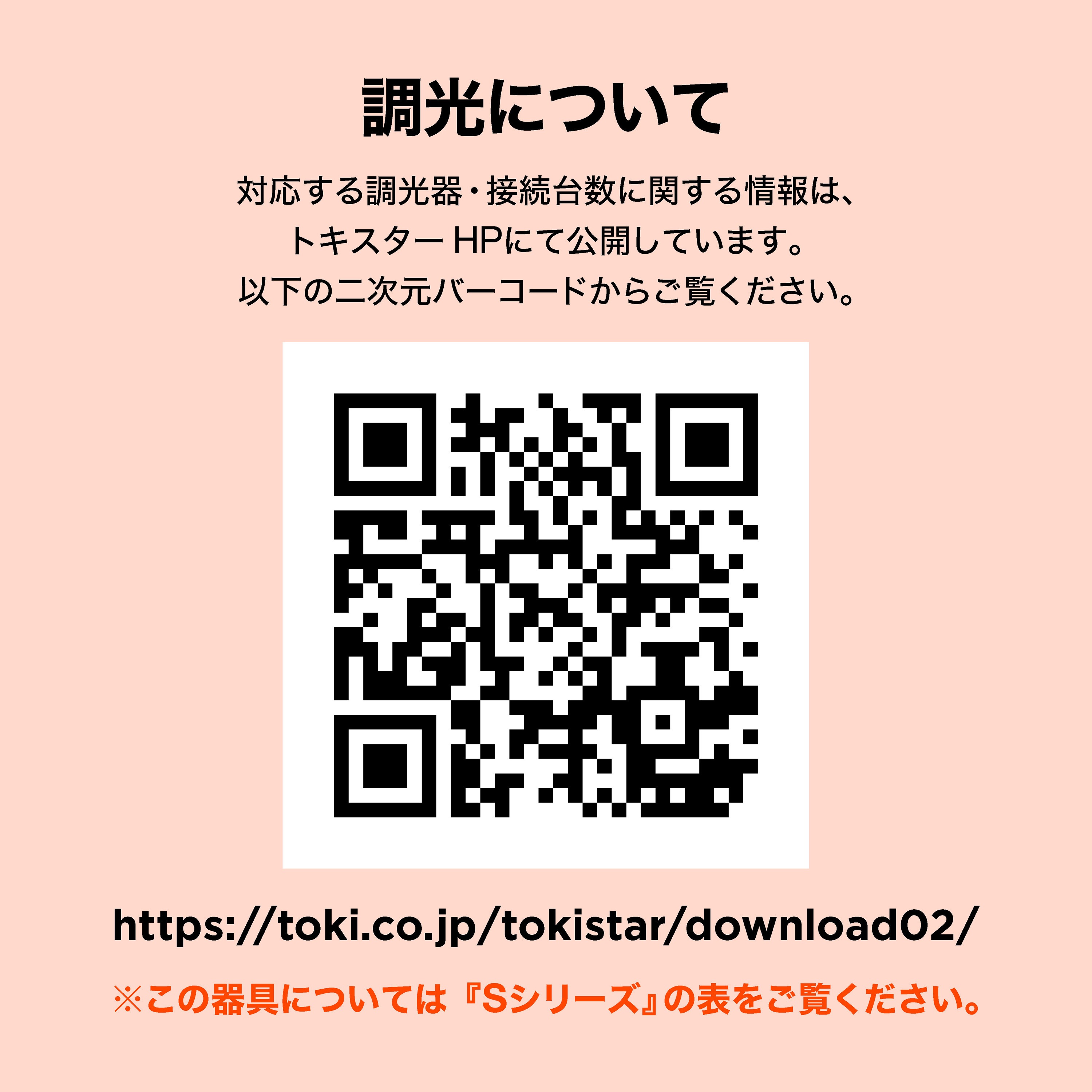 MUP02-40K-24D-S マイクロアップライト TOKISTAR 消費電力2.6W 【通販 