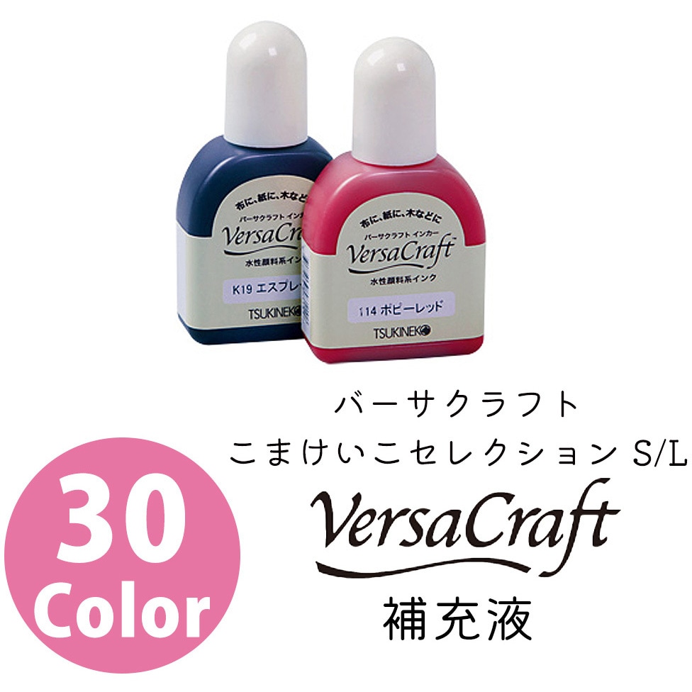VK-K22R バーサクラフト インカー 1個(20mL) ツキネコ 【通販モノタロウ】